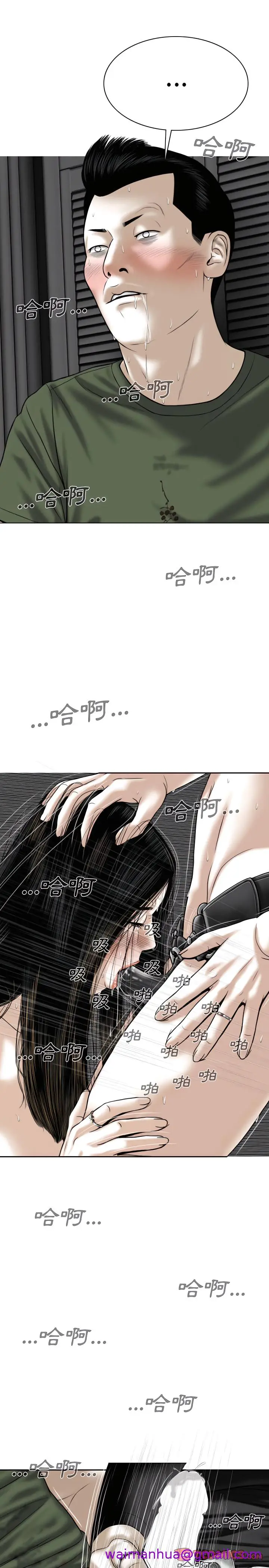 漫画《只爱那女人》第34章第5张图