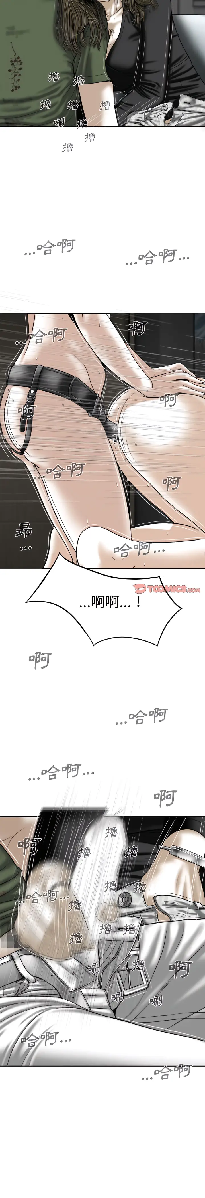 漫画《只爱那女人》第34章第7张图