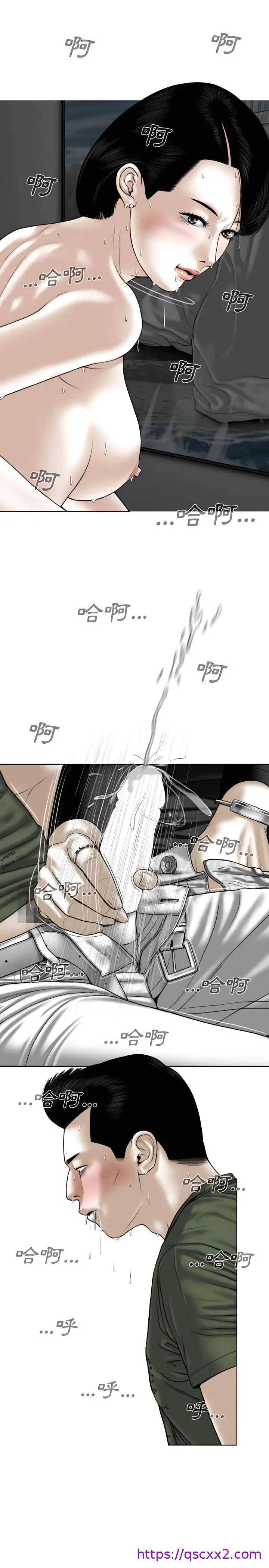 漫画《只爱那女人》第34章第9张图