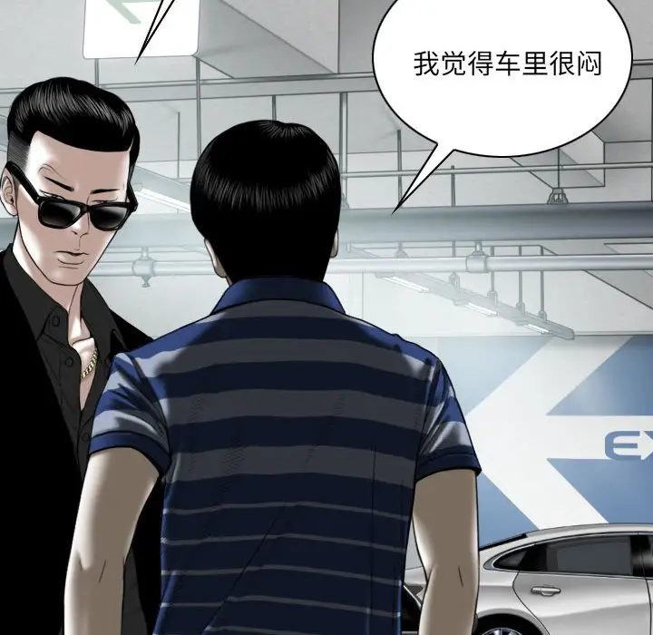 漫画《只爱那女人》第9章第100张图