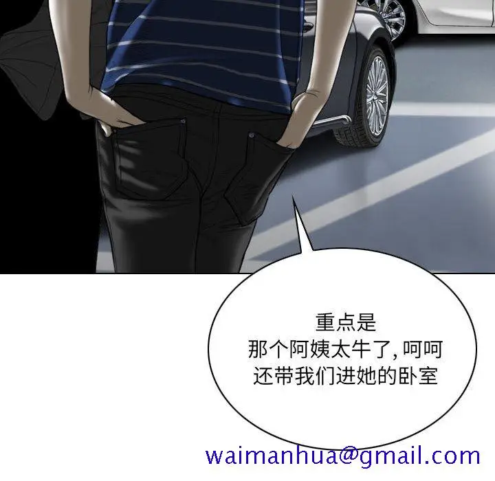 漫画《只爱那女人》第9章第101张图