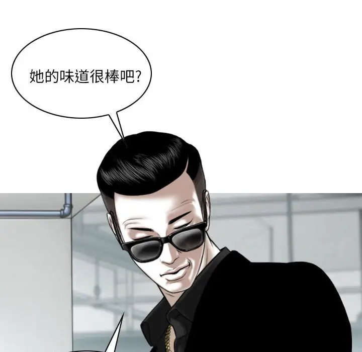 漫画《只爱那女人》第9章第102张图