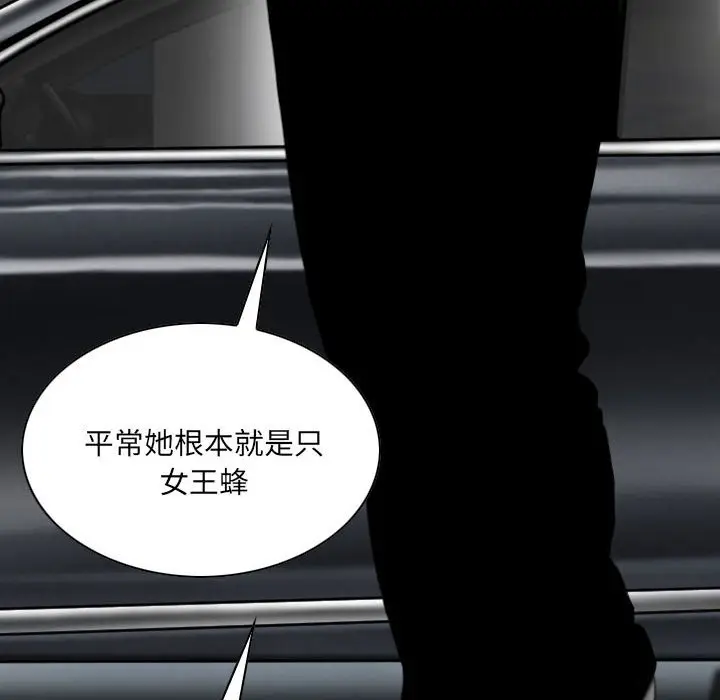 漫画《只爱那女人》第9章第104张图
