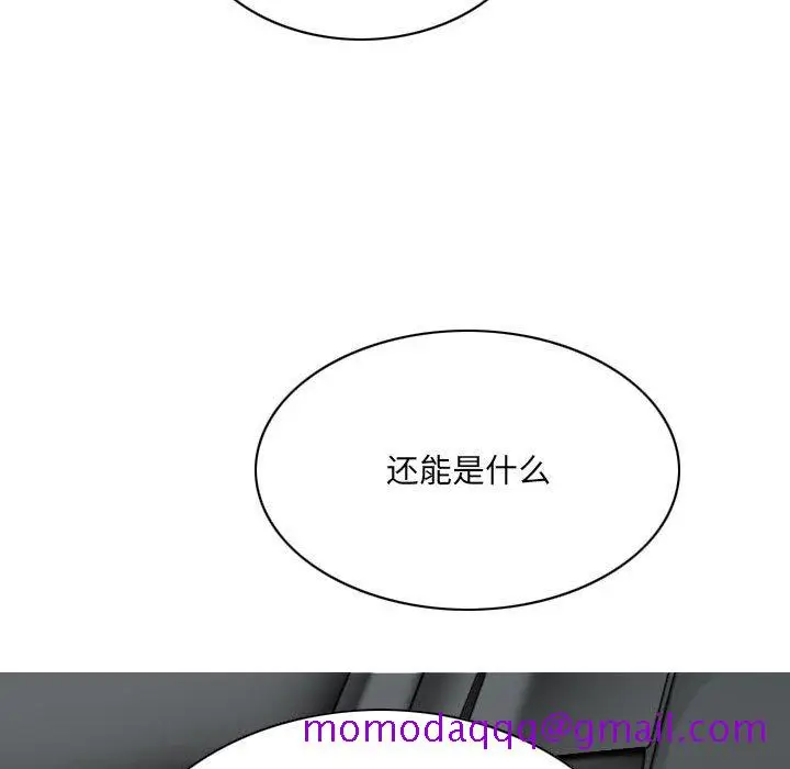 漫画《只爱那女人》第9章第106张图