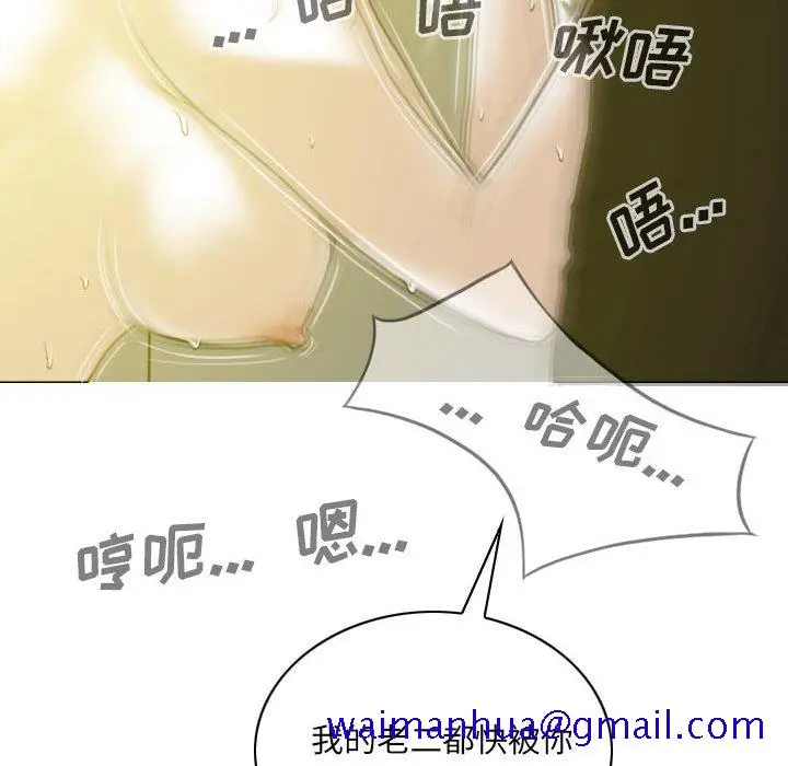 漫画《只爱那女人》第9章第11张图