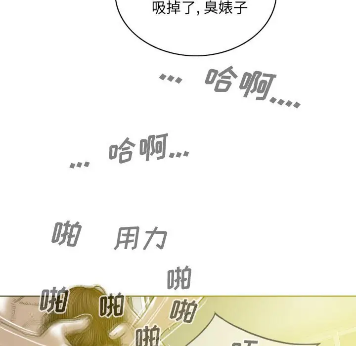 漫画《只爱那女人》第9章第12张图