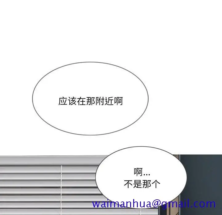 漫画《只爱那女人》第9章第121张图
