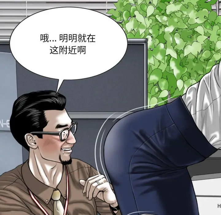 漫画《只爱那女人》第9章第125张图