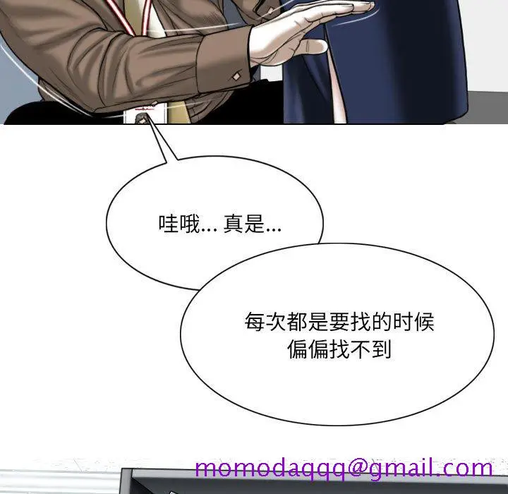 漫画《只爱那女人》第9章第126张图