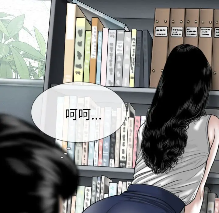 漫画《只爱那女人》第9章第127张图