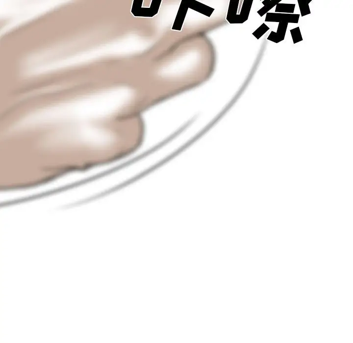 漫画《只爱那女人》第9章第132张图