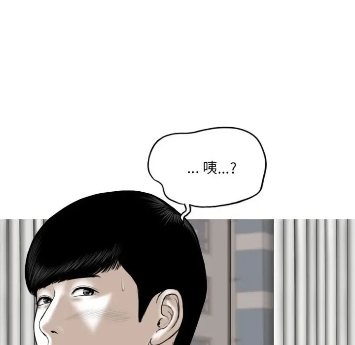 漫画《只爱那女人》第9章第133张图