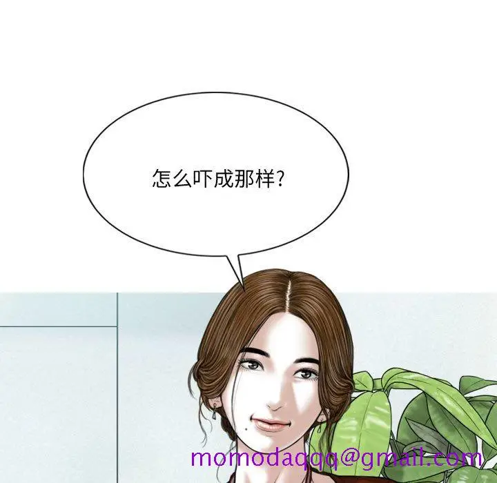 漫画《只爱那女人》第9章第136张图