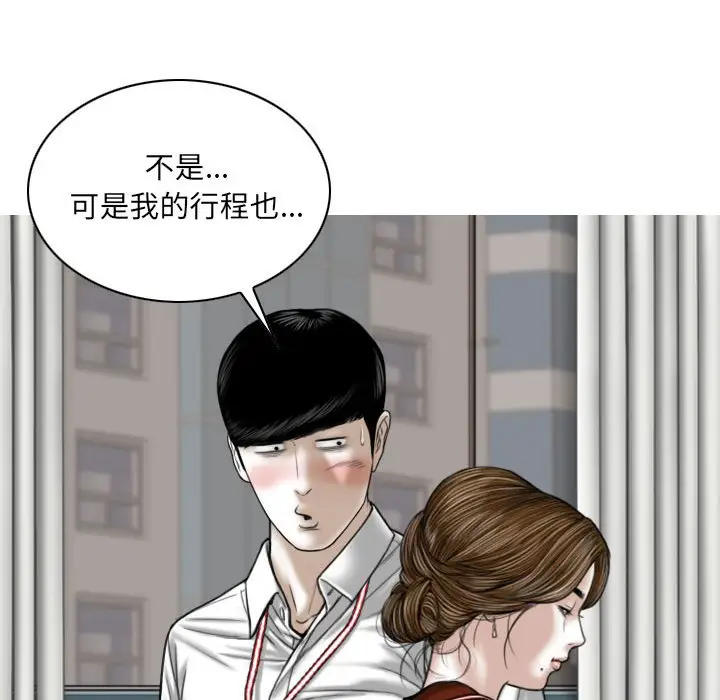 漫画《只爱那女人》第9章第139张图
