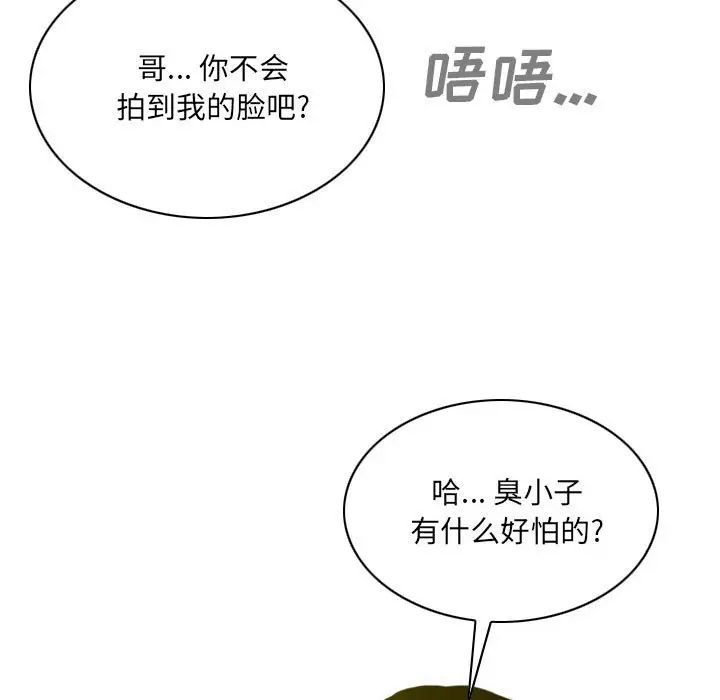漫画《只爱那女人》第9章第14张图