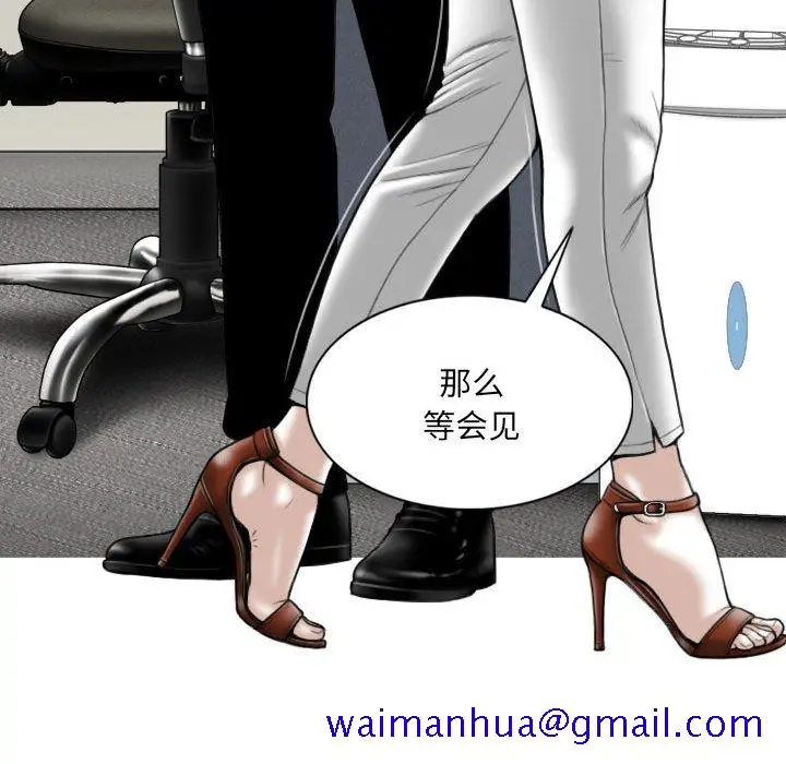漫画《只爱那女人》第9章第141张图