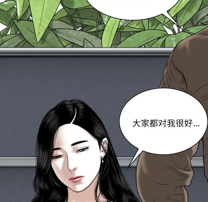 漫画《只爱那女人》第9章第143张图