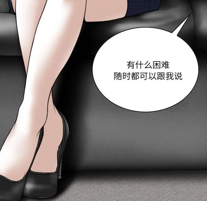 漫画《只爱那女人》第9章第145张图