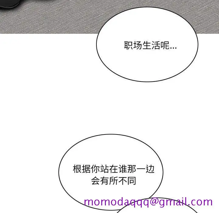 漫画《只爱那女人》第9章第146张图