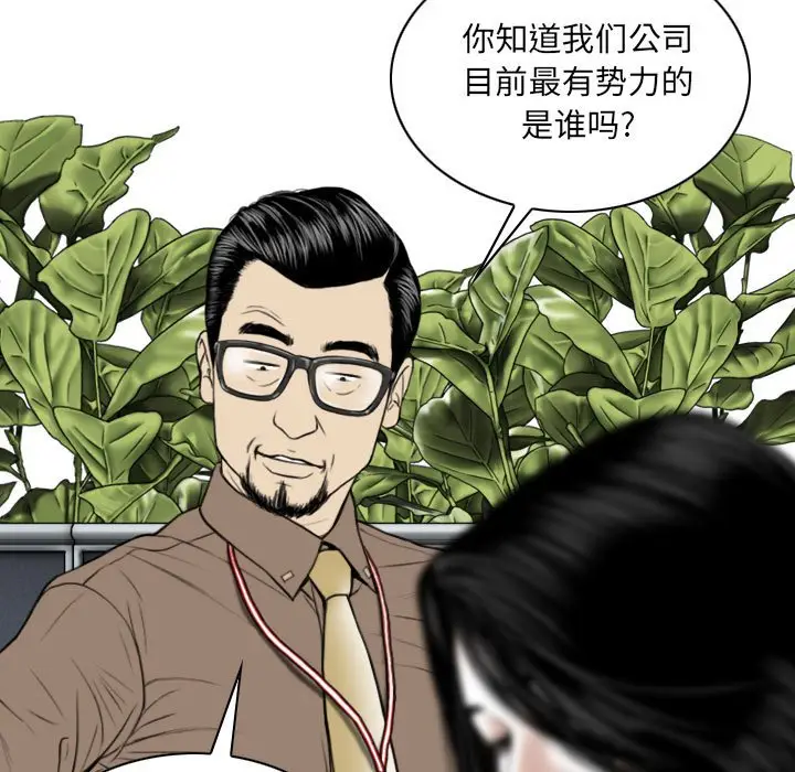 漫画《只爱那女人》第9章第147张图