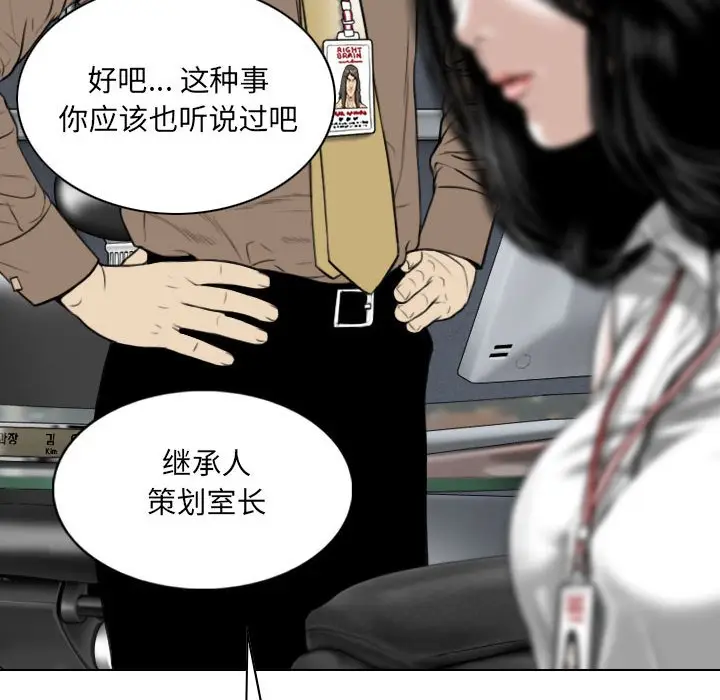 漫画《只爱那女人》第9章第148张图