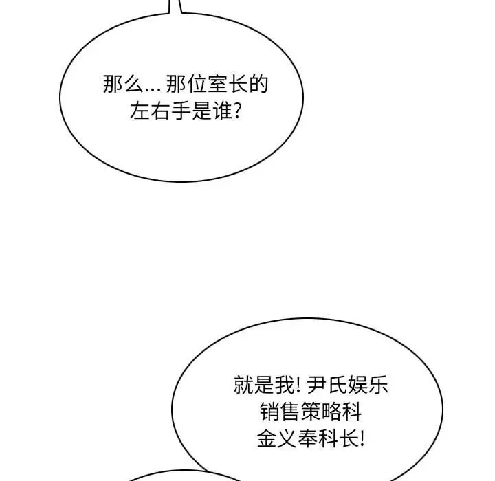 漫画《只爱那女人》第9章第149张图