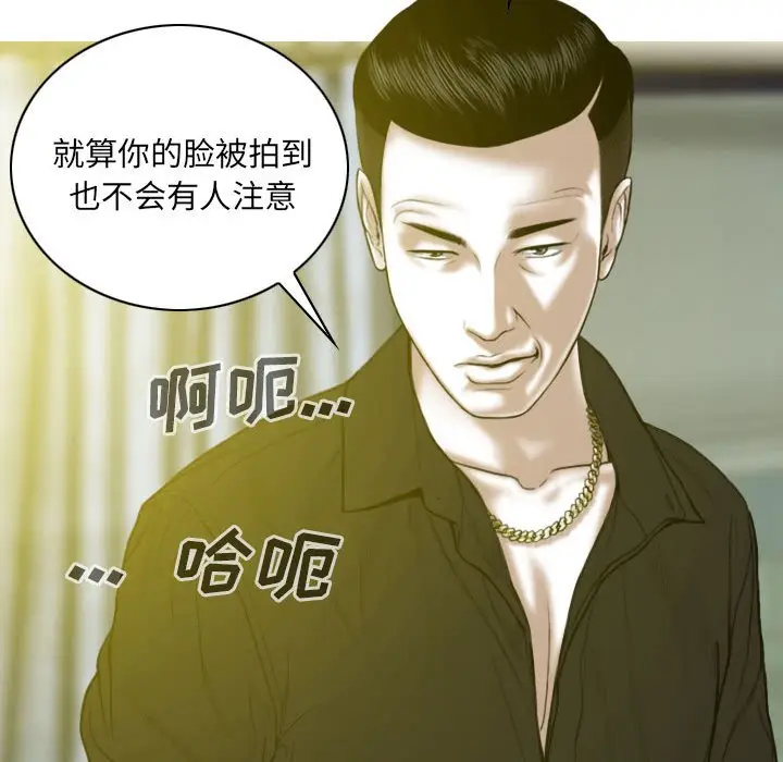 漫画《只爱那女人》第9章第15张图