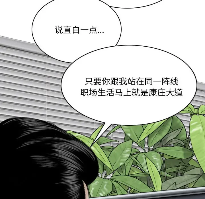 漫画《只爱那女人》第9章第150张图