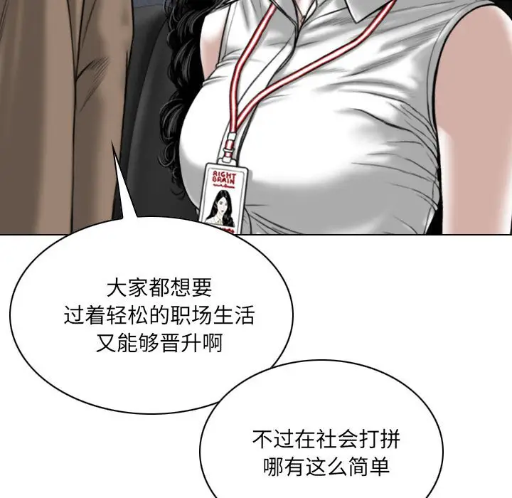 漫画《只爱那女人》第9章第152张图