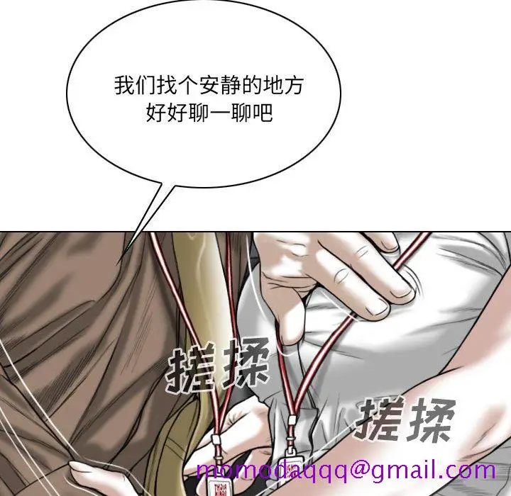 漫画《只爱那女人》第9章第156张图