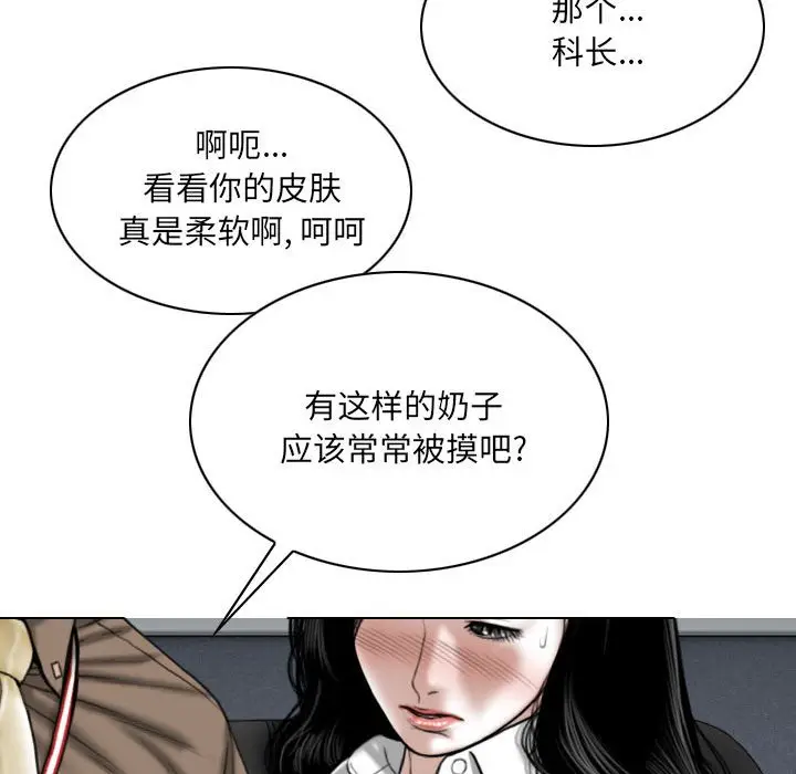 漫画《只爱那女人》第9章第158张图