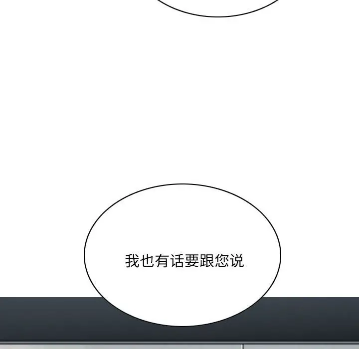 漫画《只爱那女人》第9章第160张图