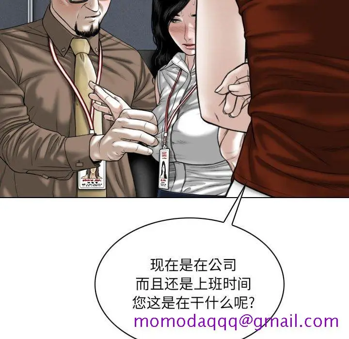 漫画《只爱那女人》第9章第166张图