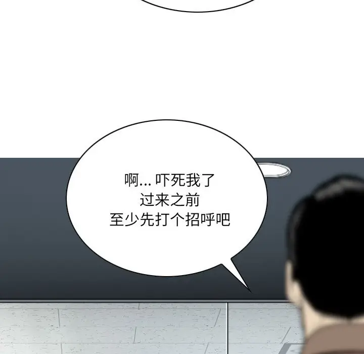 漫画《只爱那女人》第9章第167张图