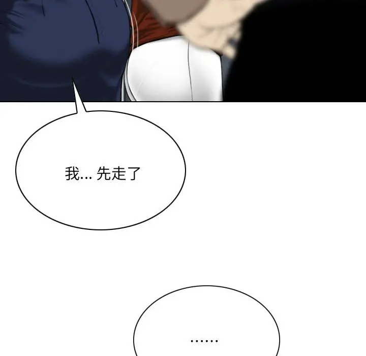 漫画《只爱那女人》第9章第169张图