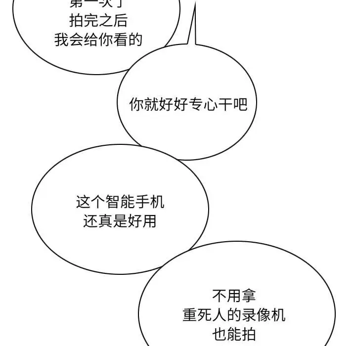 漫画《只爱那女人》第9章第17张图