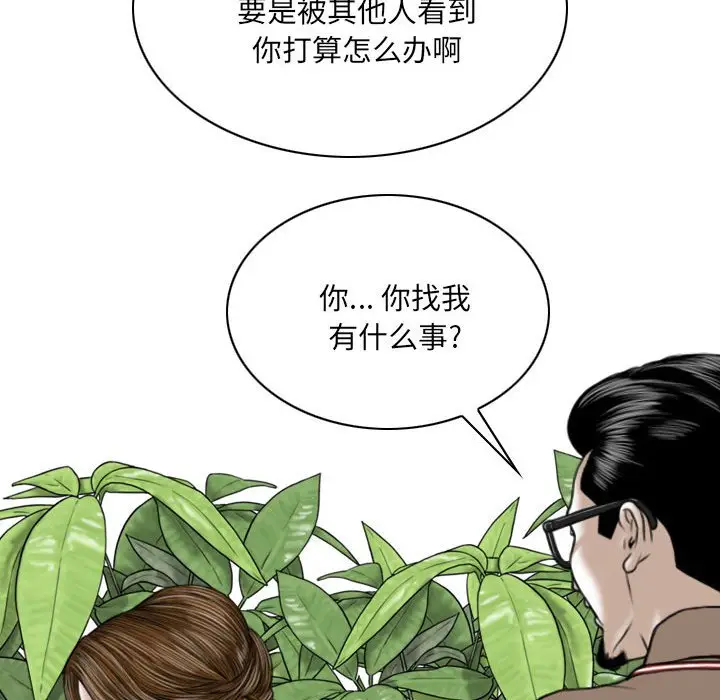 漫画《只爱那女人》第9章第173张图