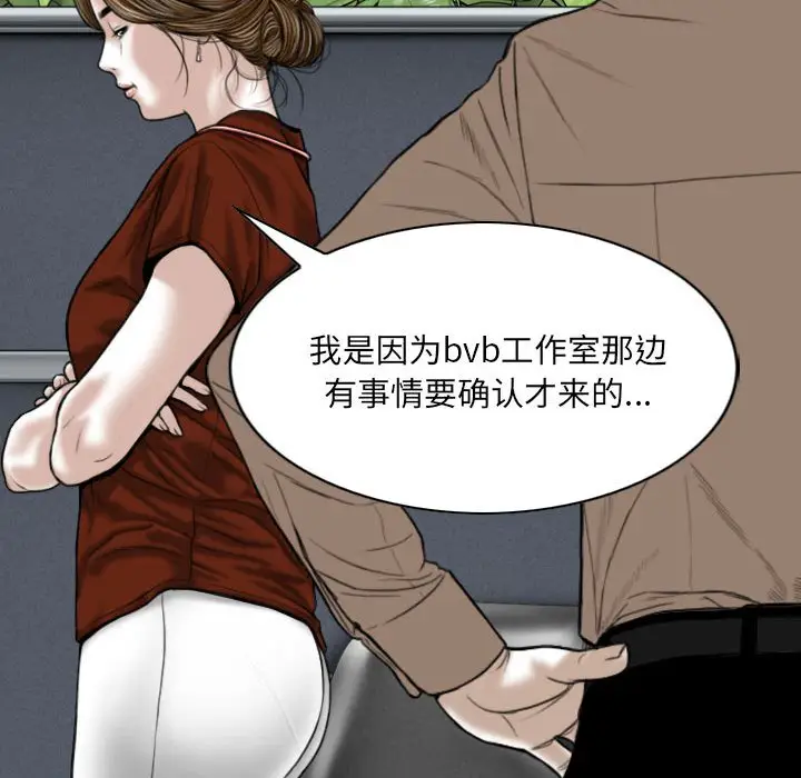 漫画《只爱那女人》第9章第174张图
