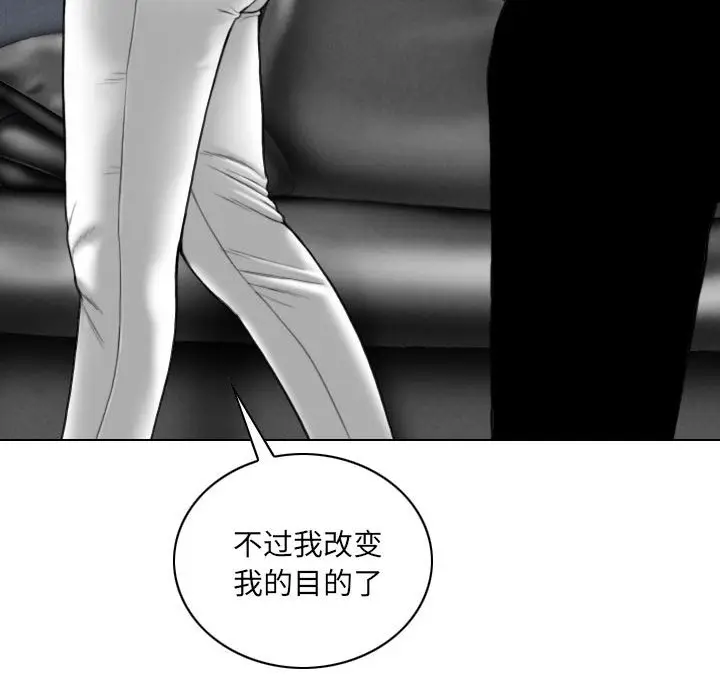 漫画《只爱那女人》第9章第175张图