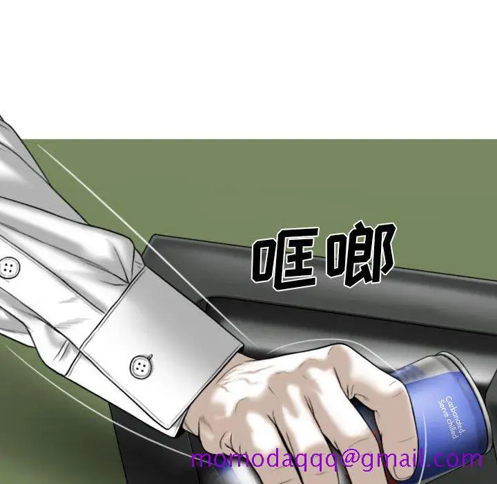 漫画《只爱那女人》第9章第176张图