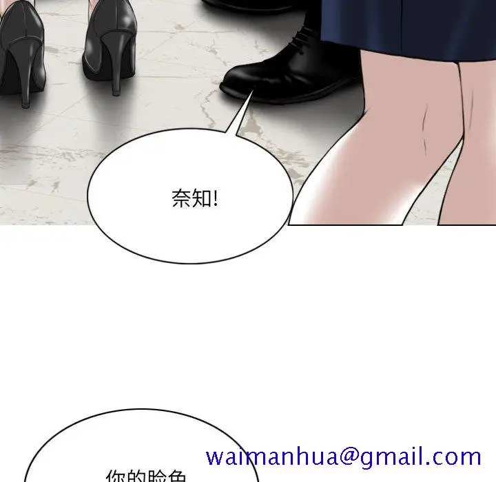 漫画《只爱那女人》第9章第181张图