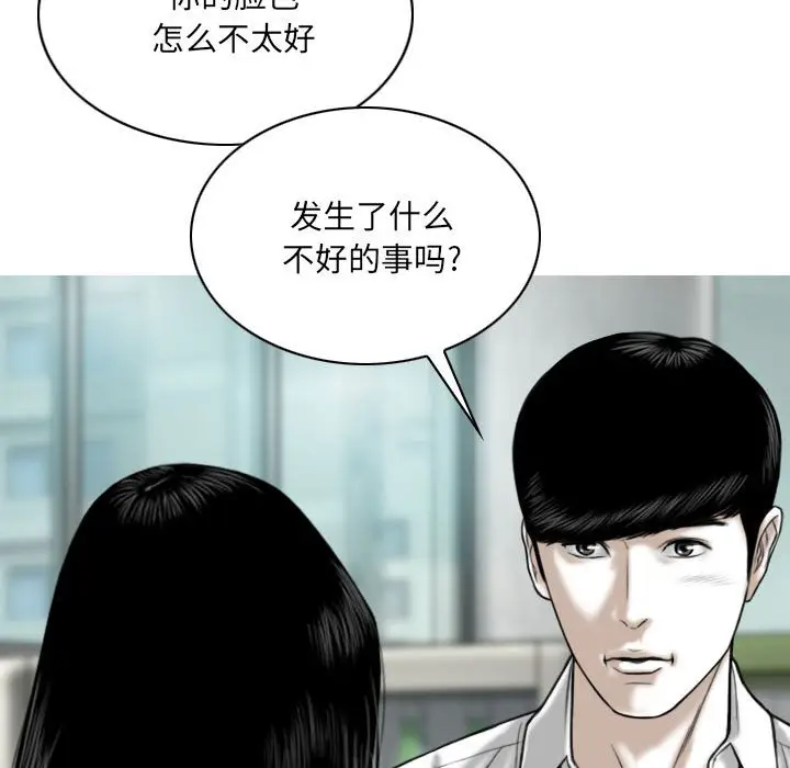 漫画《只爱那女人》第9章第182张图