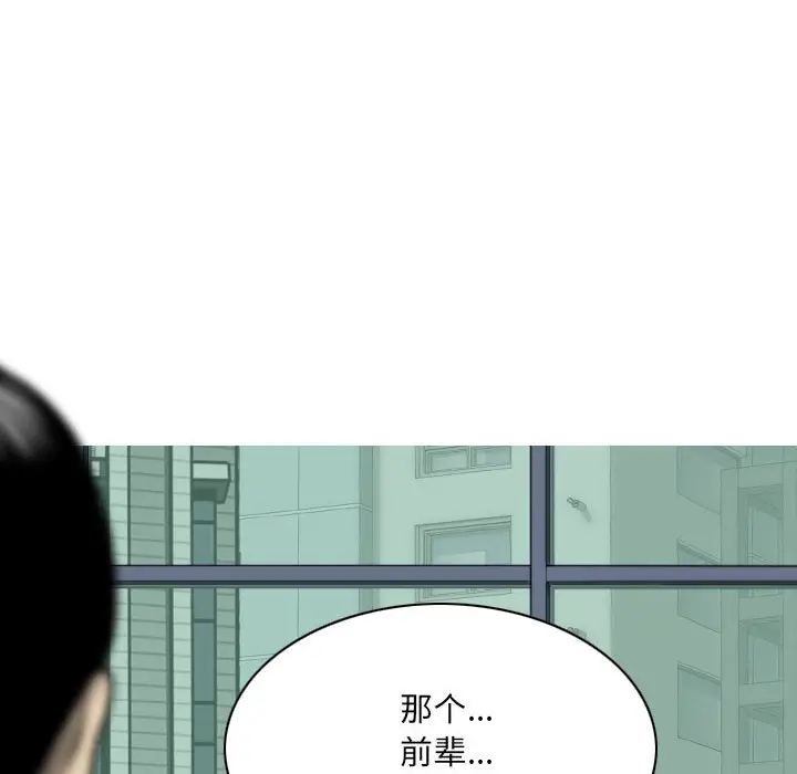 漫画《只爱那女人》第9章第185张图