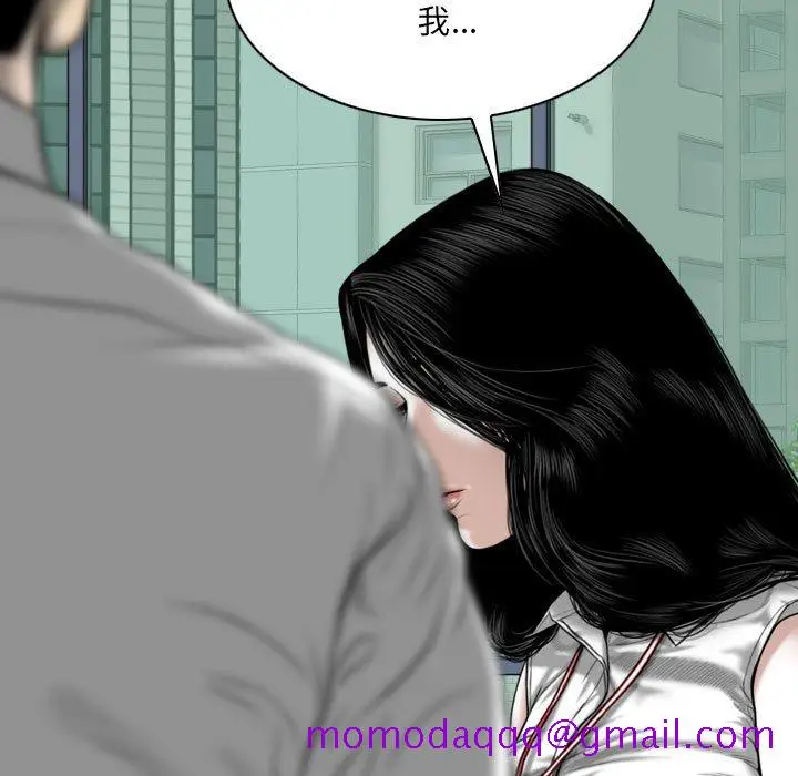 漫画《只爱那女人》第9章第186张图
