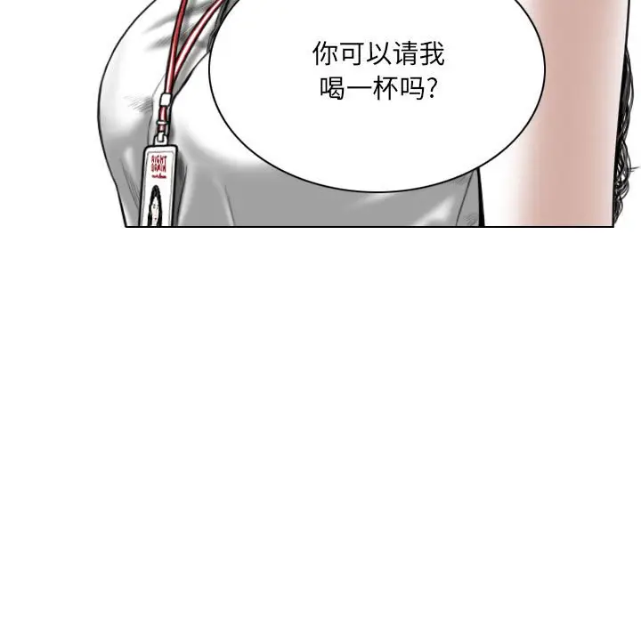 漫画《只爱那女人》第9章第188张图