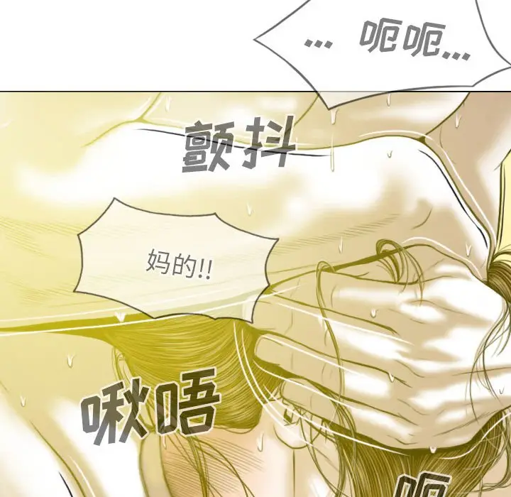 漫画《只爱那女人》第9章第19张图