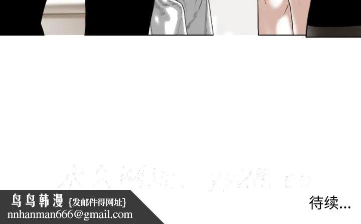 漫画《只爱那女人》第9章第193张图
