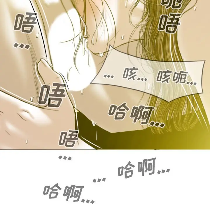 漫画《只爱那女人》第9章第20张图