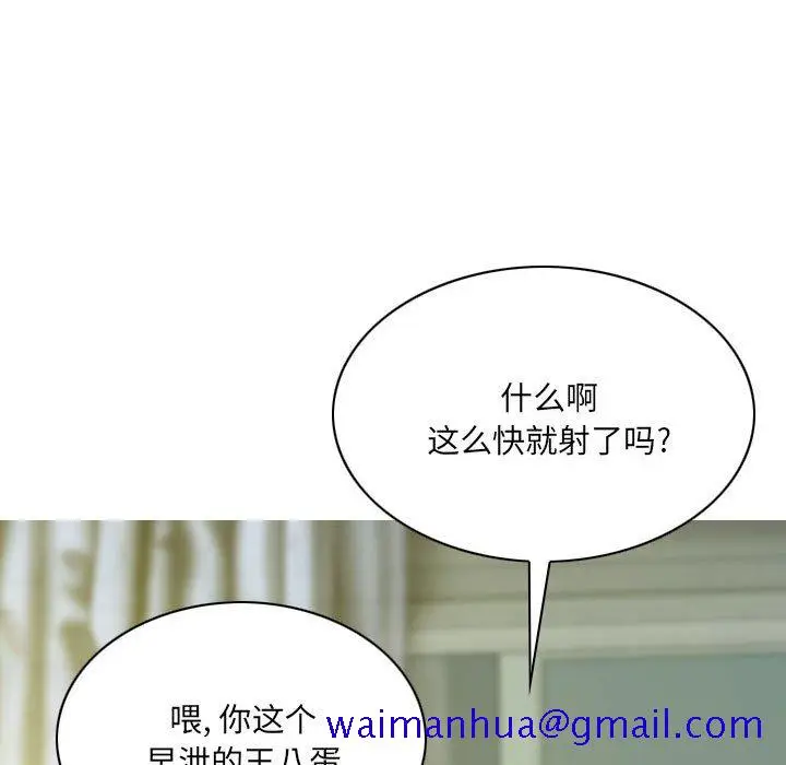 漫画《只爱那女人》第9章第21张图