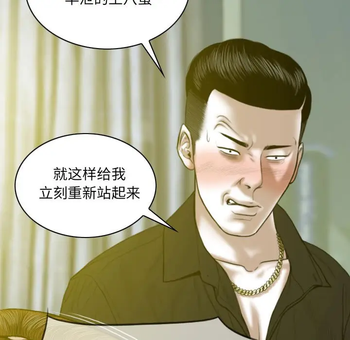 漫画《只爱那女人》第9章第22张图